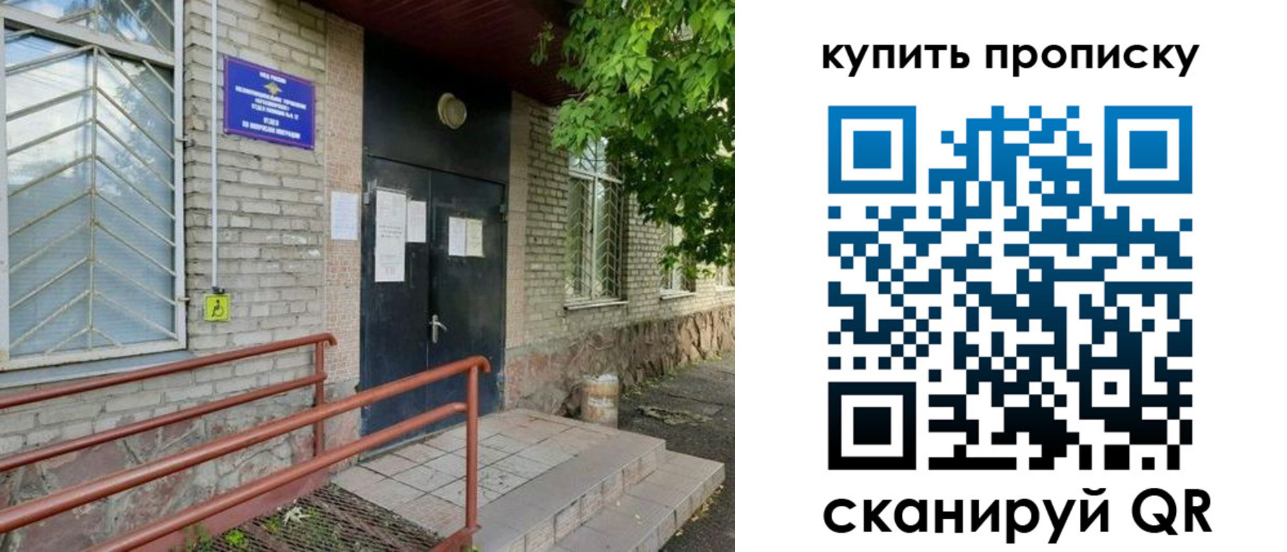 прописка иностранных граждан в Кабардино-Балкарии
