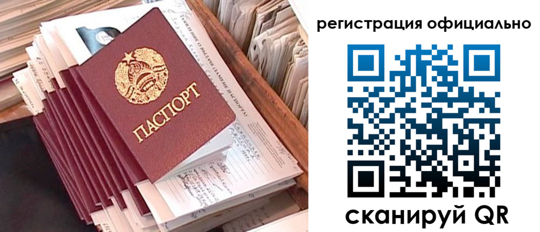 регистрация в Кабардино-Балкарии