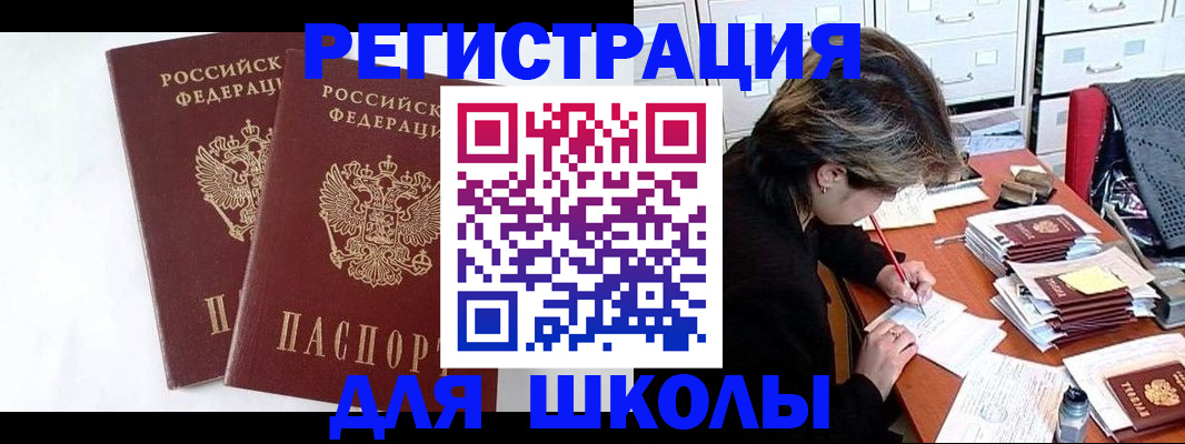 прописка 2025 в Кабардино-Балкарии