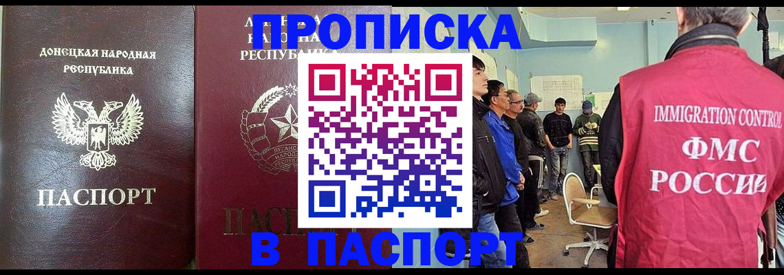 прописка регистрация в Кабардино-Балкарии