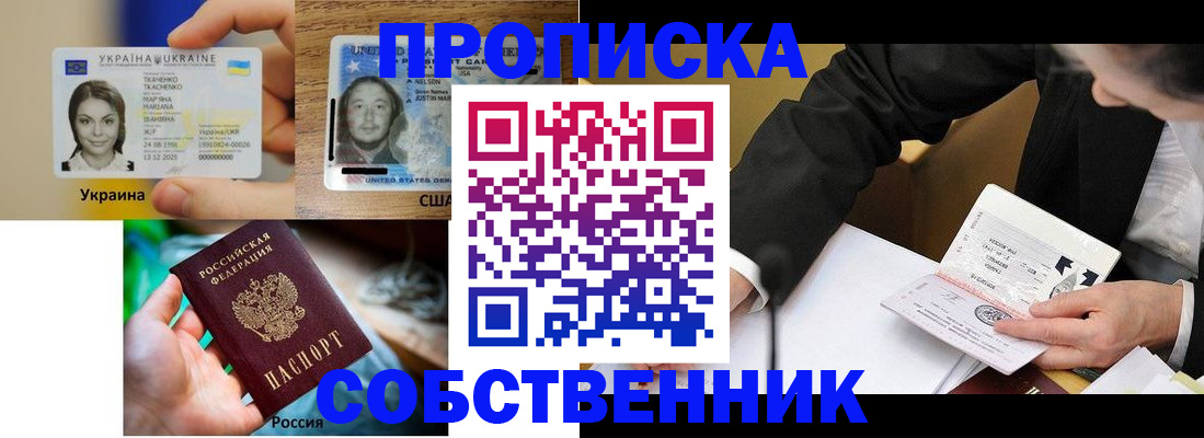 временная регистрация надежно в Кабардино-Балкарии