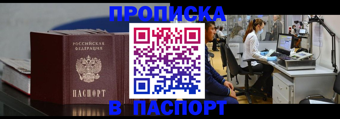 миграционный учет в Кабардино-Балкарии