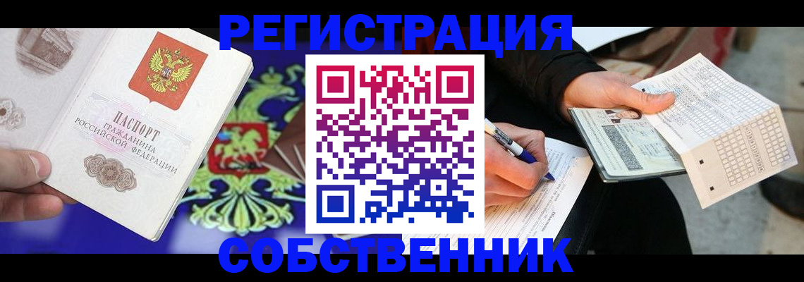 временная регистрация в квартире в Кабардино-Балкарии