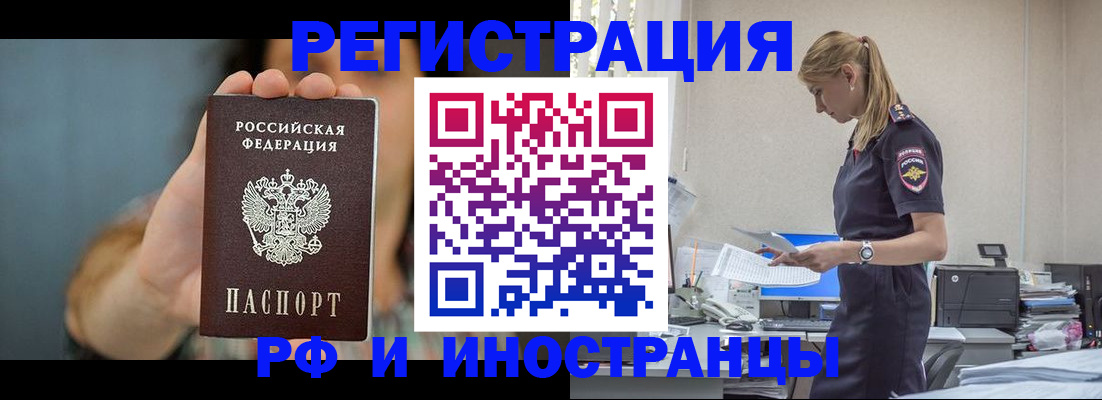 временная регистрация для всех в Кабардино-Балкарии