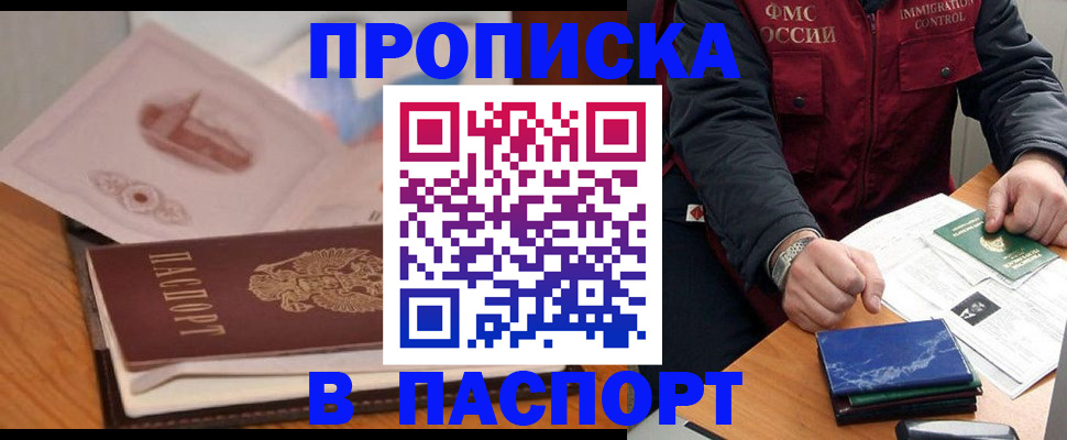 временная регистрация адрес в Кабардино-Балкарии