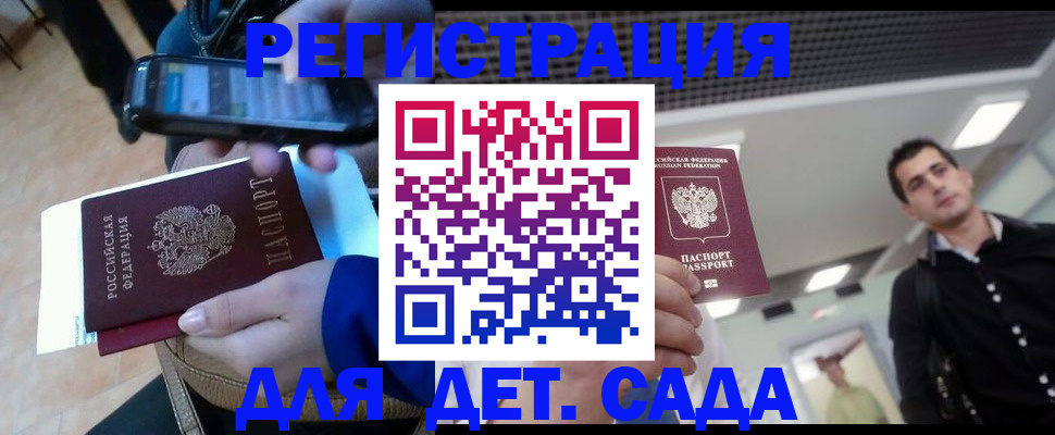 временная регистрация купить в Кабардино-Балкарии