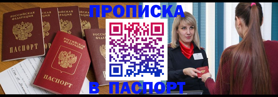 прописка регистрация в Кабардино-Балкарии