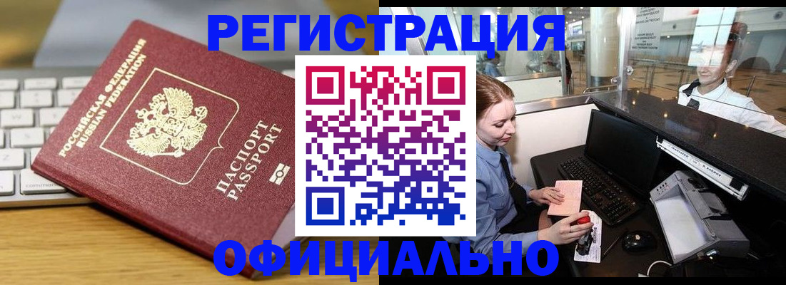 временная регистрация поиск в Кабардино-Балкарии