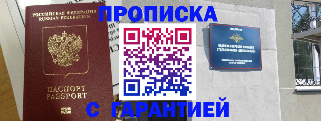 прописка для кредита в Кабардино-Балкарии